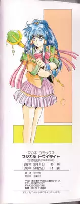 [Yuuki] Magical Twilight