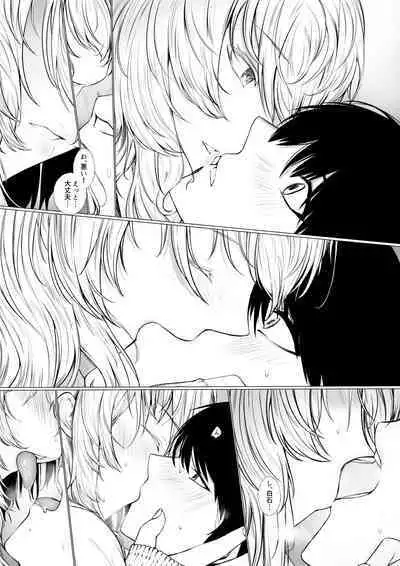 Nemuri Hime to Toshoshitsu de