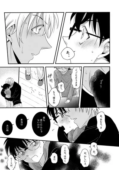 Kimi to Himitsu no 7 Kakan