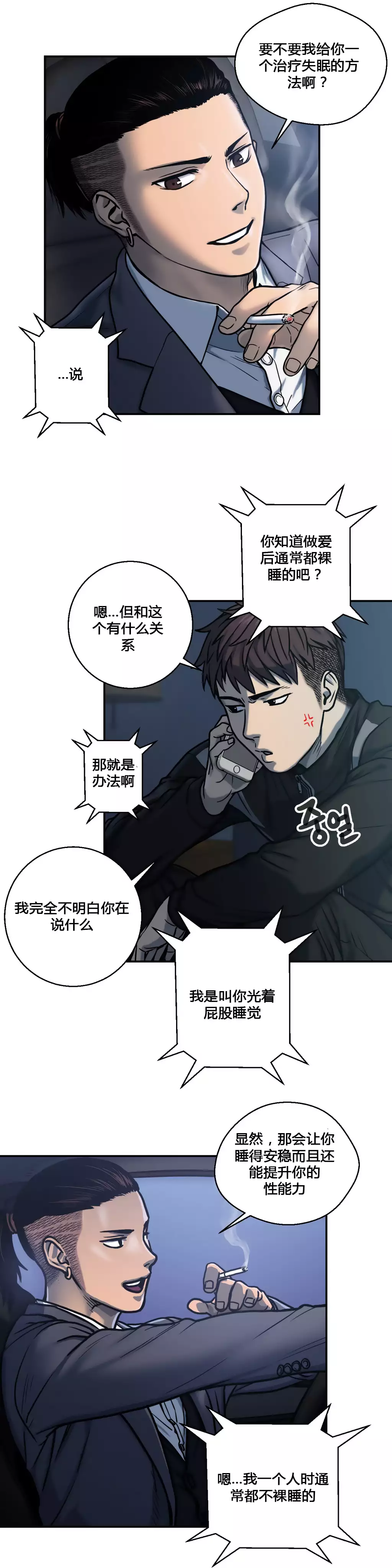 鬼恋 / ghost love CH.1