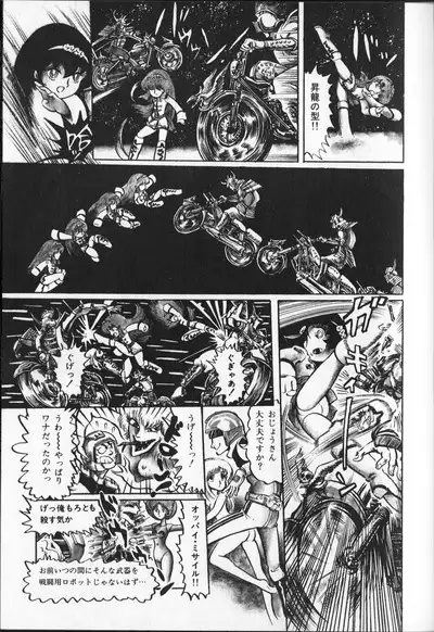 Gekisatsu! Uchuuken 3