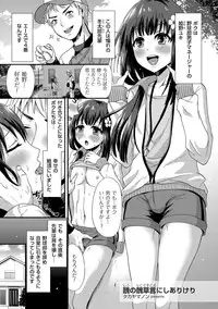 [Anthology] Tama to Nadeshiko [Digital]