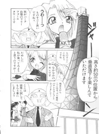 [Itaba Hiroshi] Ero Baka Nisshi