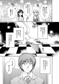 CHOCO-PA! 2
