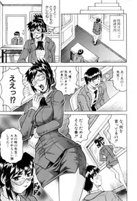 [Jamming] Sensei ni Dashitee!
