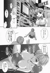 [Maami] RRSS Rosyutsu-Ryoujoku-Seifuku-Shoujo