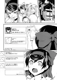 Haru o Uru Ribbon Hime Junbigou