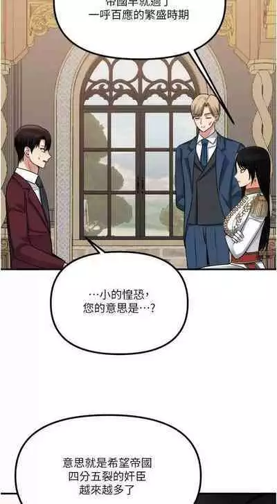 Elf Who Likes to be Humiliated Chapters 51 to 59