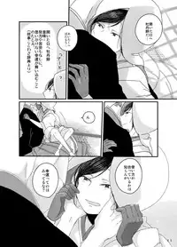 [Bebene] 【web再録】さにやげR１８本