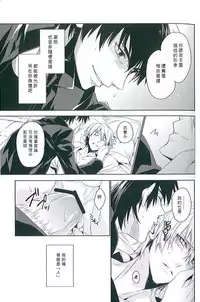 (SUPER21) [hummel (Shia)] apt pupil (Fate/Zero) [Chinese]