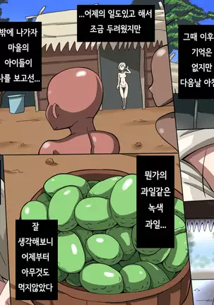 Fallen Cinderella 〜Half Idol Buzokuka Choukyou〜