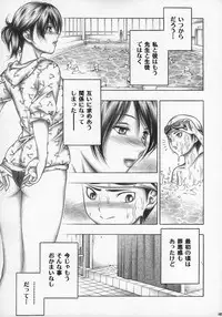 [MachuPichu Castle (Various)] Kizuna ~Kyouei Mizugi Hen~