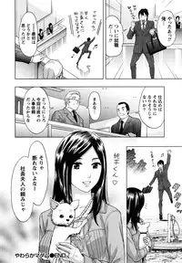 [Azuma Taira] Yawaraka Madam
