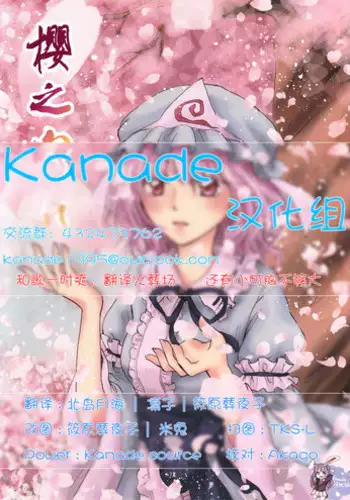 [Marble Cube (Tonta, Kaya)] JEWEL BOX Vol.5 (Touhou Project)