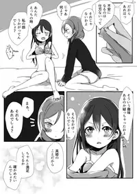 [Udon] Kanojo (Love Live!)