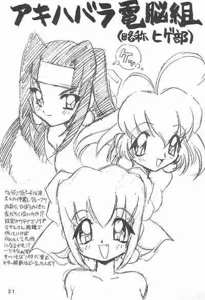 Humming Shoujo-tai 12