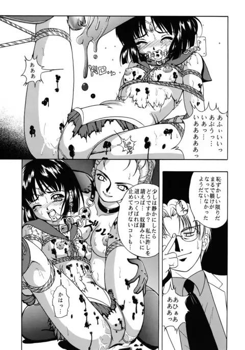 Saturnalia Phase 1.05