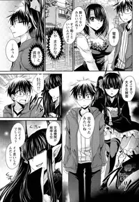 [Shinonome Ryu] Ore to Kanojo to Owaru Sekai Ch. 1-14