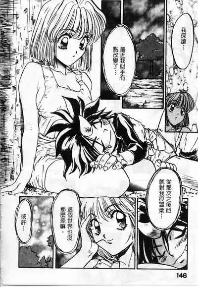 Majuu Keiin 2