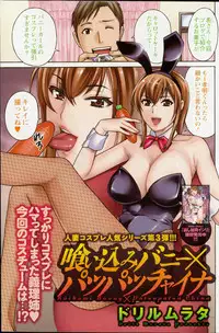 Action Pizazz DX 2015-11