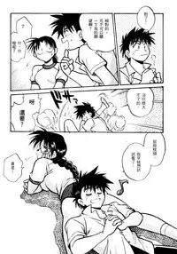 [真鍋譲治] 裏戦国銀河群雄 壹 [中国翻訳]