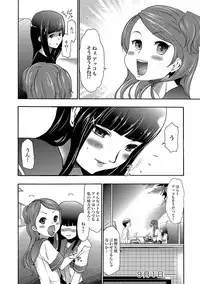 [Kouzuki Rio] Imouto Saimin Choukyou Manual Ch. 1-7