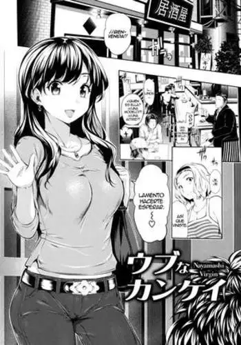 新妻の新井さん
