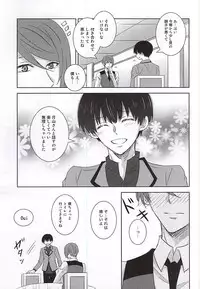 (C88) [ACCEL PLUS (Yamori)] Reincarnation (Tokyo Ghoul)