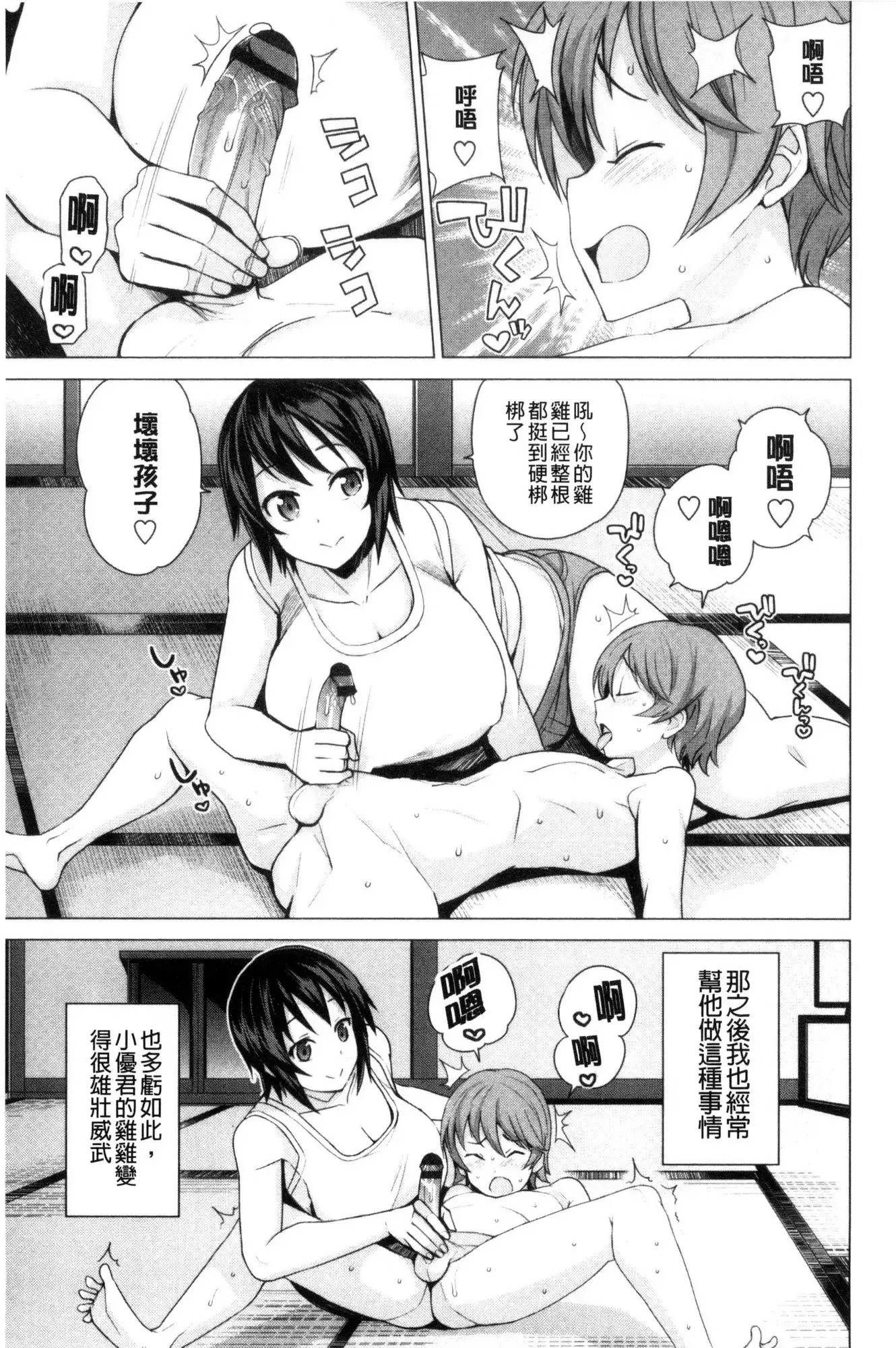 Doutei Danshi Kousei Iinkai