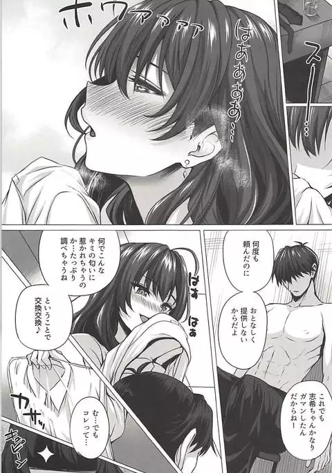Shiki to P