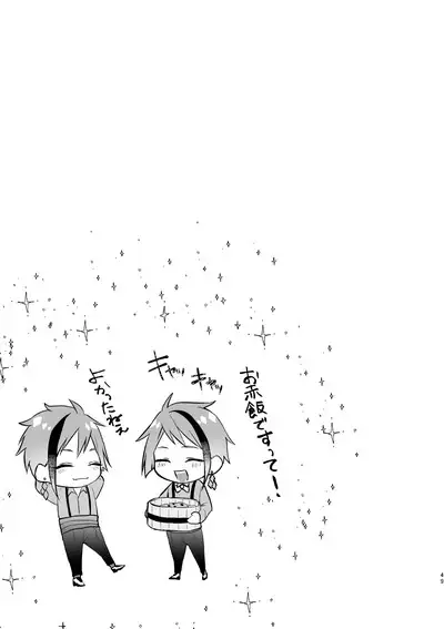 Horeta Yowami ni Tsukekonde!