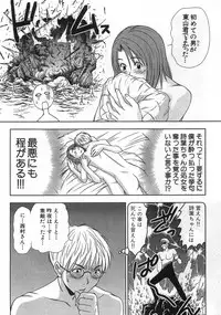 [Sano Takayoshi] Kazamidori Triangle Vol.1