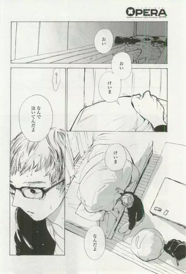 OPERA Vol.48