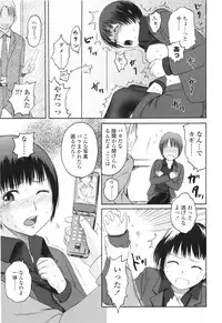 [Higashiyama Shou] Stand By Me