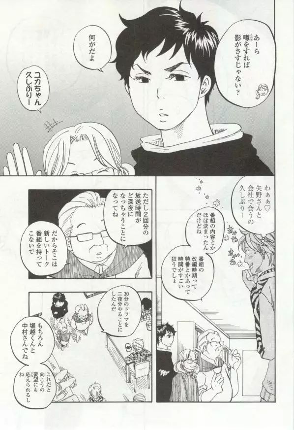 OPERA Vol.48
