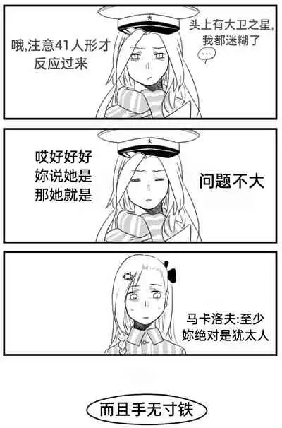 [HUQU] Negev x Kar98k（中国语）