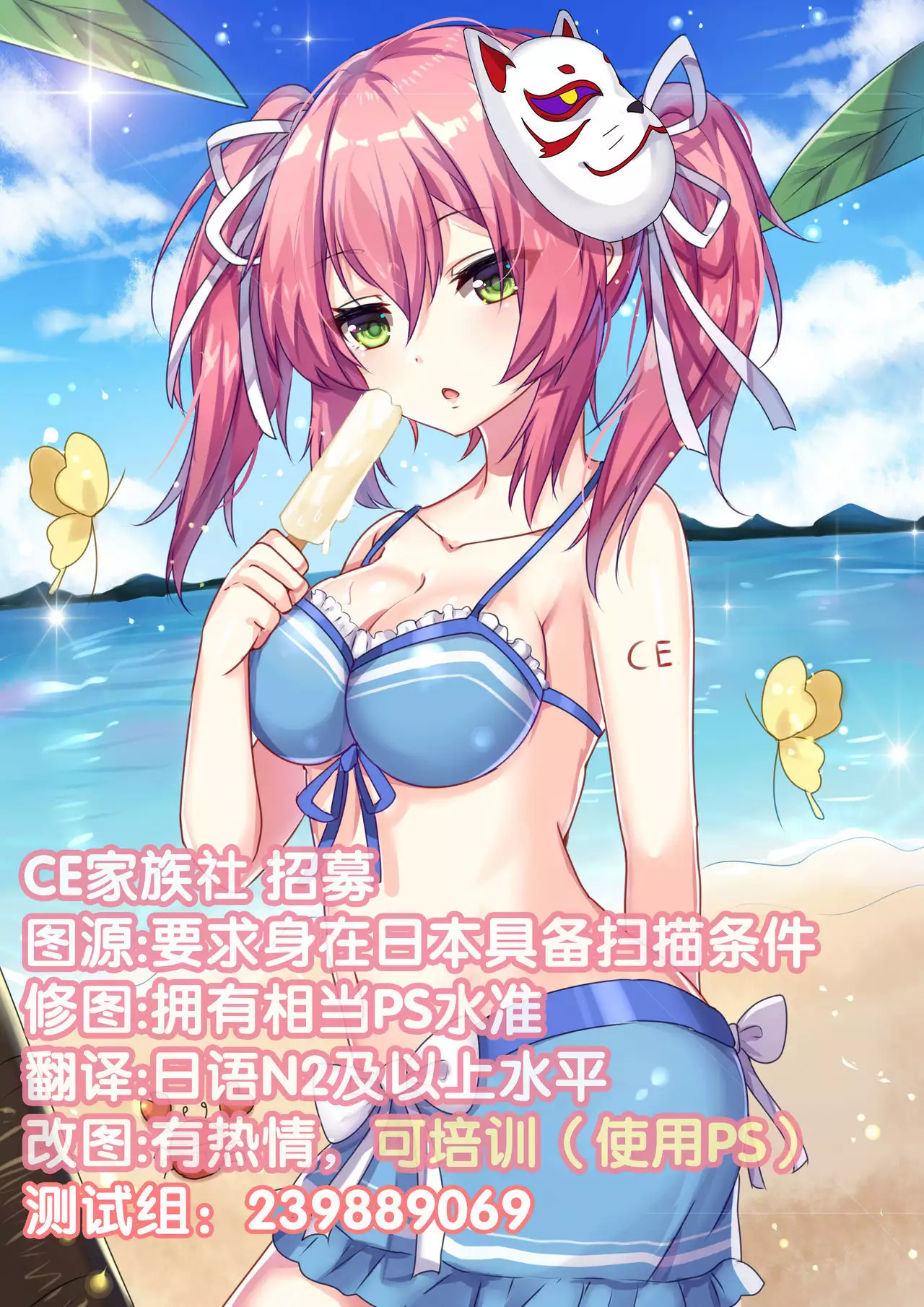 Muramasa-senpai no Ero Light Novel Shuzai