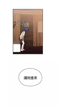 [Dasum&Puutaro] H-Campus H校园<第2季> Ch.47~54 [Chinese]中文