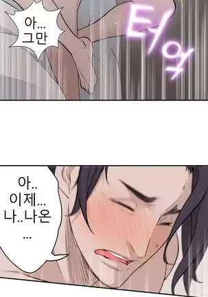 Tissue Thieves Ch.1-26