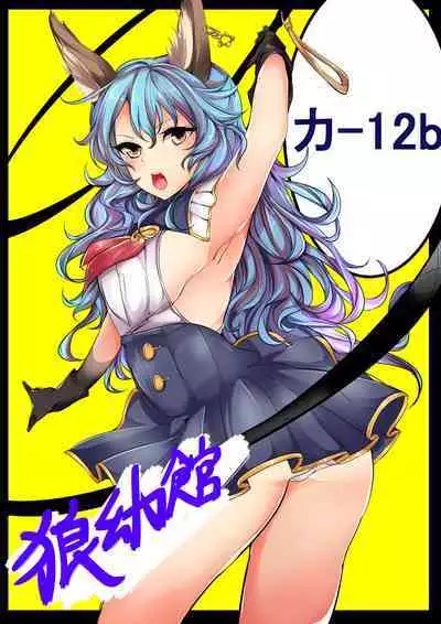 Wabi Erune Fukahi
