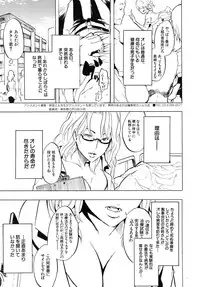 COMIC MUJIN 2010-10