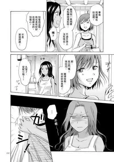 Umi to Anata to Taiyou to