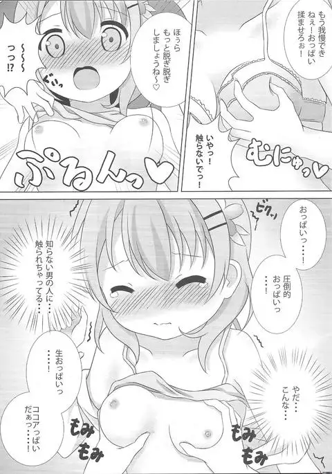 Coco-Kan