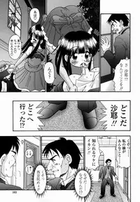 [R-Koga] Shoujo Byoutou