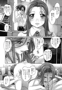 [RAYMON] Ane wa Boku ni Sakarae Nai