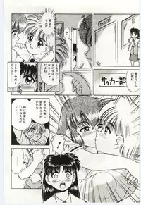 [Deep Purple '72] Aiko no Ichiban Nagai Hi (Aiko's Longest Day)