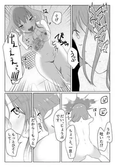 "Koe ni mo Naranai"