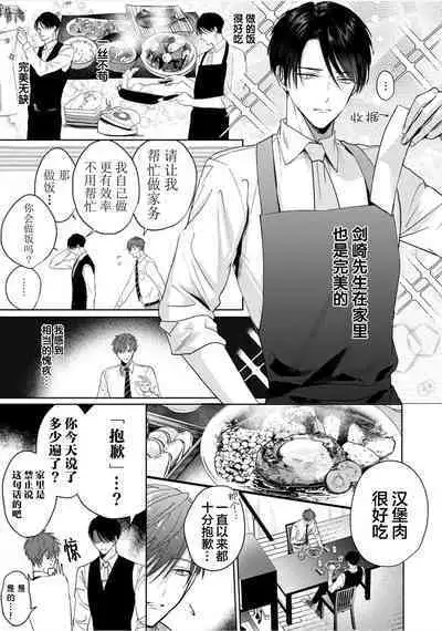 Motto Kawaiku Natteii｜更加可爱也无妨 1～3