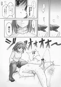 (C70) [MSIZE (Riumu)] SEME KANON 3 (Kanon)
