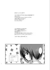 (C83) [valssu (Charu)] Roshutsu Shoujo Yuugi Soushuuhen Ge